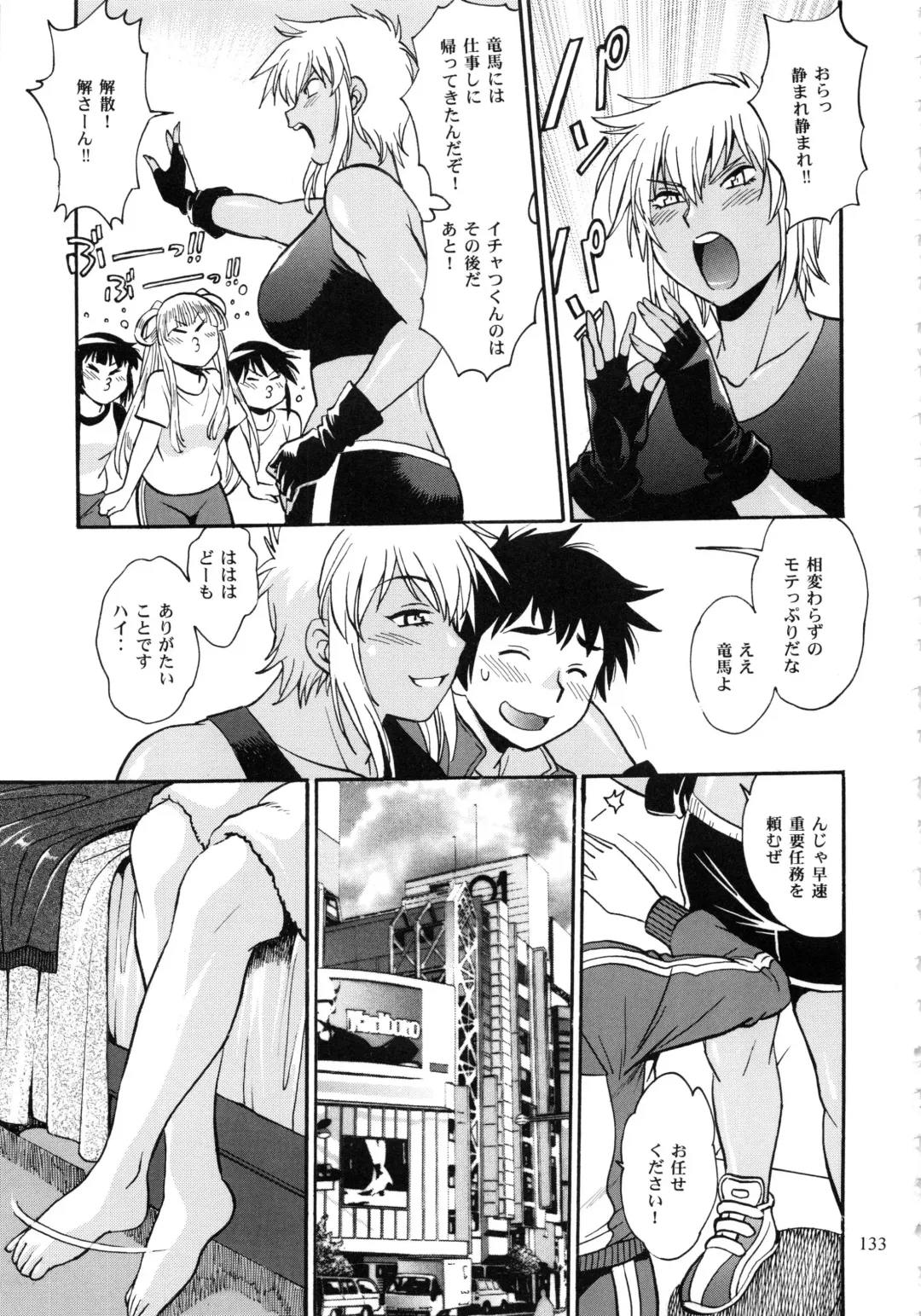 [Manabe Jouji] Ring x Mama Bangaihen 1 Fhentai.net - Page 133