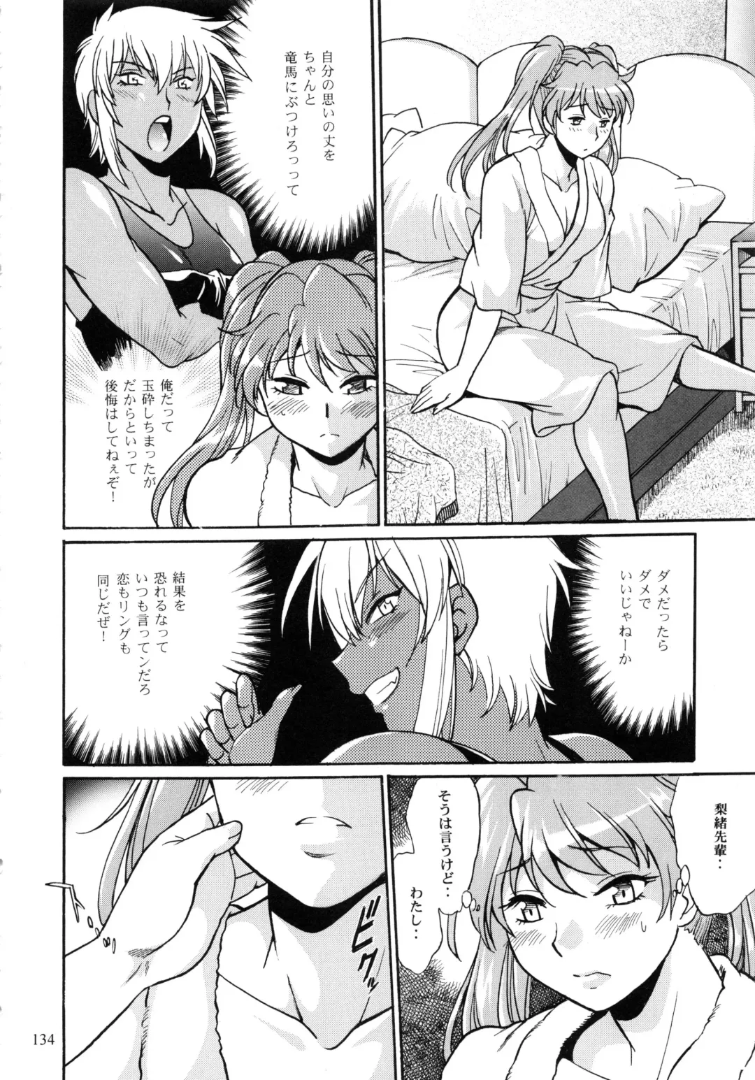 [Manabe Jouji] Ring x Mama Bangaihen 1 Fhentai.net - Page 134