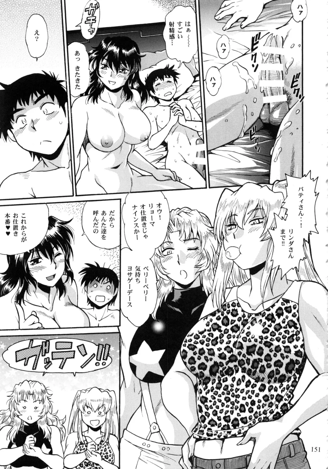 [Manabe Jouji] Ring x Mama Bangaihen 1 Fhentai.net - Page 151