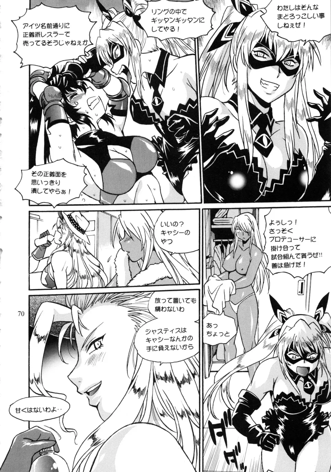 [Manabe Jouji] Ring x Mama Bangaihen 1 Fhentai.net - Page 70