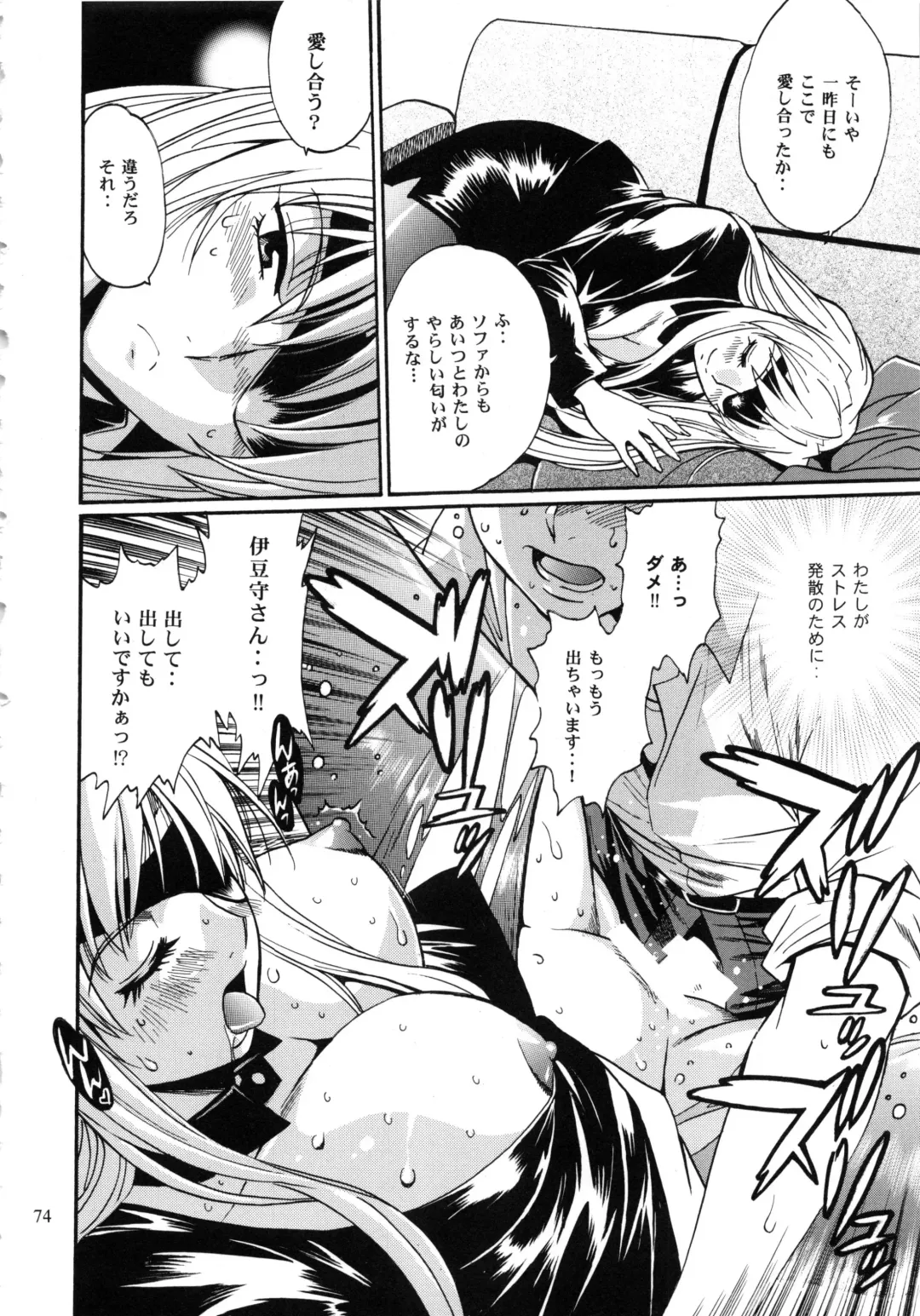 [Manabe Jouji] Ring x Mama Bangaihen 1 Fhentai.net - Page 74