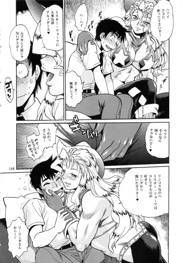 [Manabe Jouji] Ring x Mama Bangaihen 1 Fhentai.net - Page 168