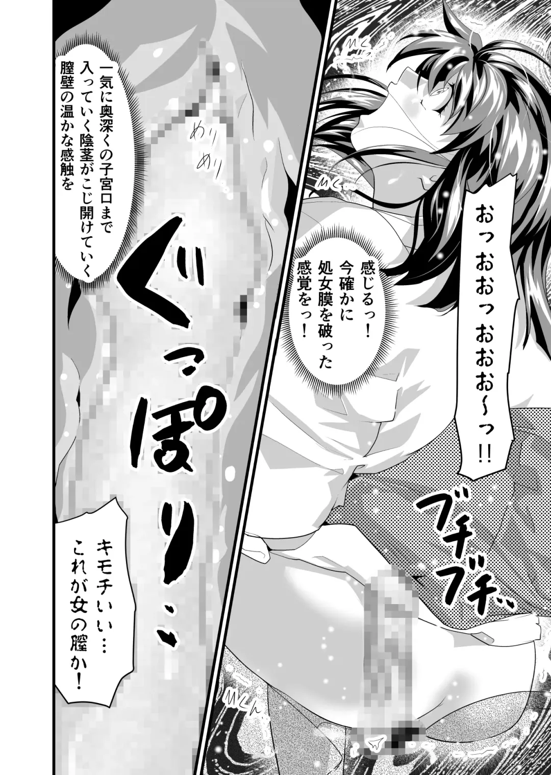 [Senbon Torii] Angel XX malicE 1 - Price of Benevolence Fhentai - Page 54