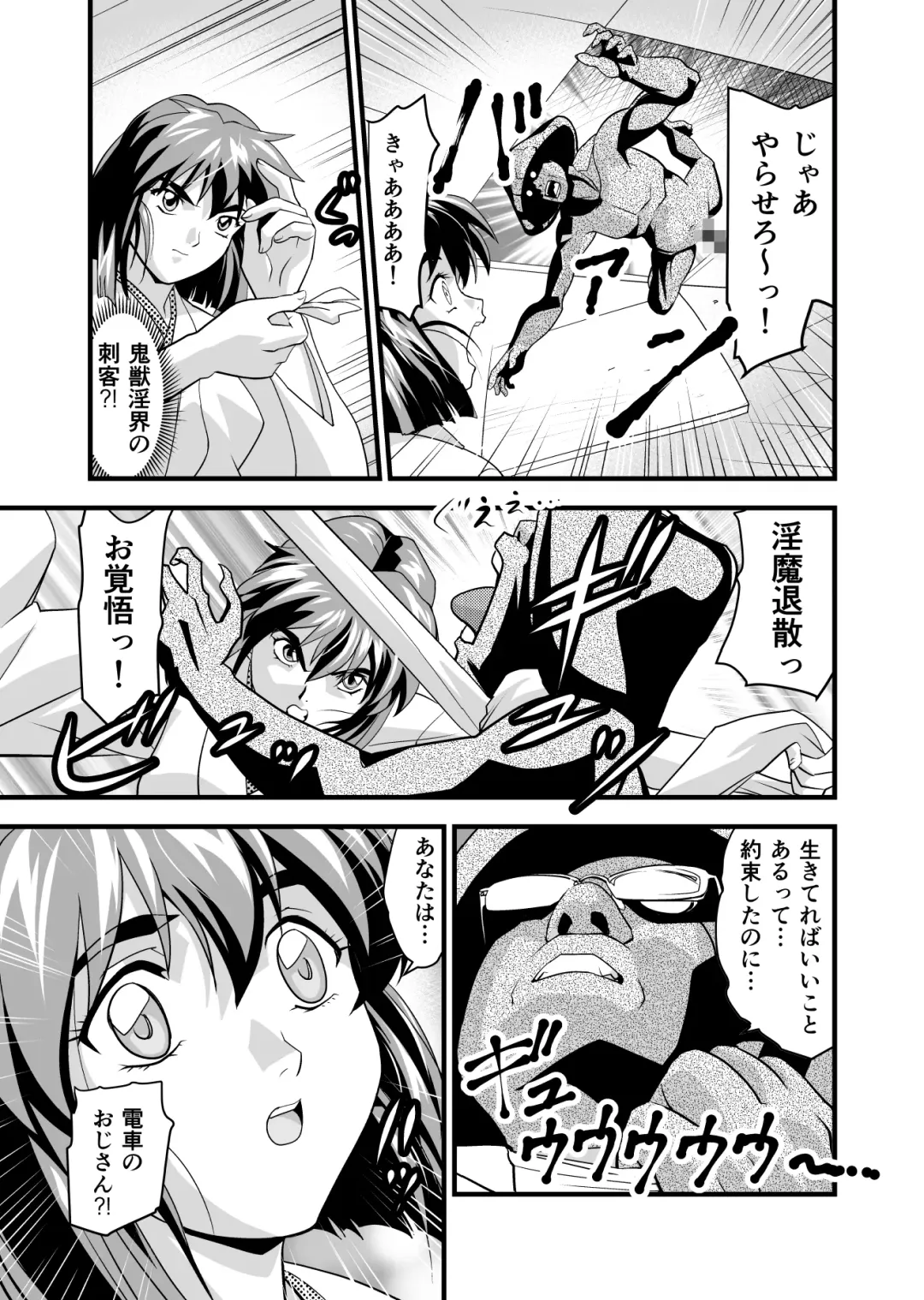 [Senbon Torii] Angel XX malicE 1 - Price of Benevolence Fhentai - Page 7