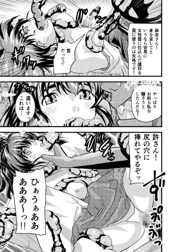 [Senbon Torii] Angel XX malicE 1 - Price of Benevolence Fhentai - Page 15