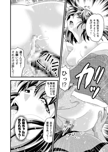 [Senbon Torii] Angel XX malicE 1 - Price of Benevolence Fhentai - Page 18