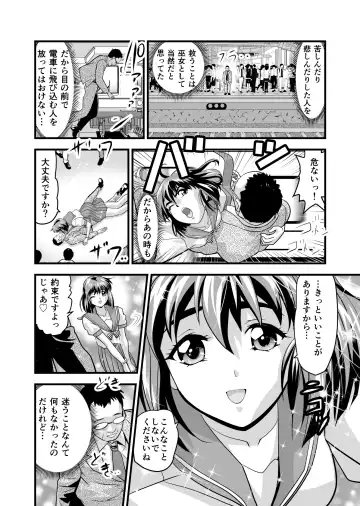 [Senbon Torii] Angel XX malicE 1 - Price of Benevolence Fhentai - Page 4