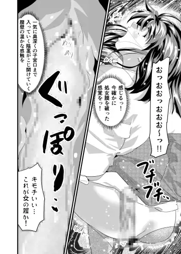 [Senbon Torii] Angel XX malicE 1 - Price of Benevolence Fhentai - Page 54