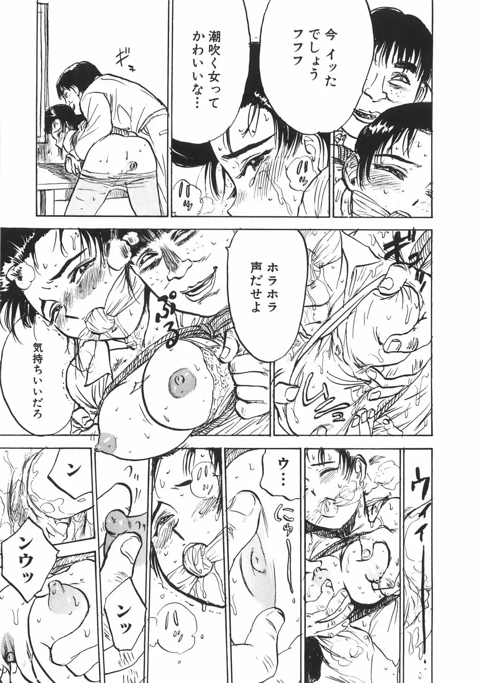 [Momoyama Jirou] Ningyou no Yakata - The Doll House Fhentai - Page 32