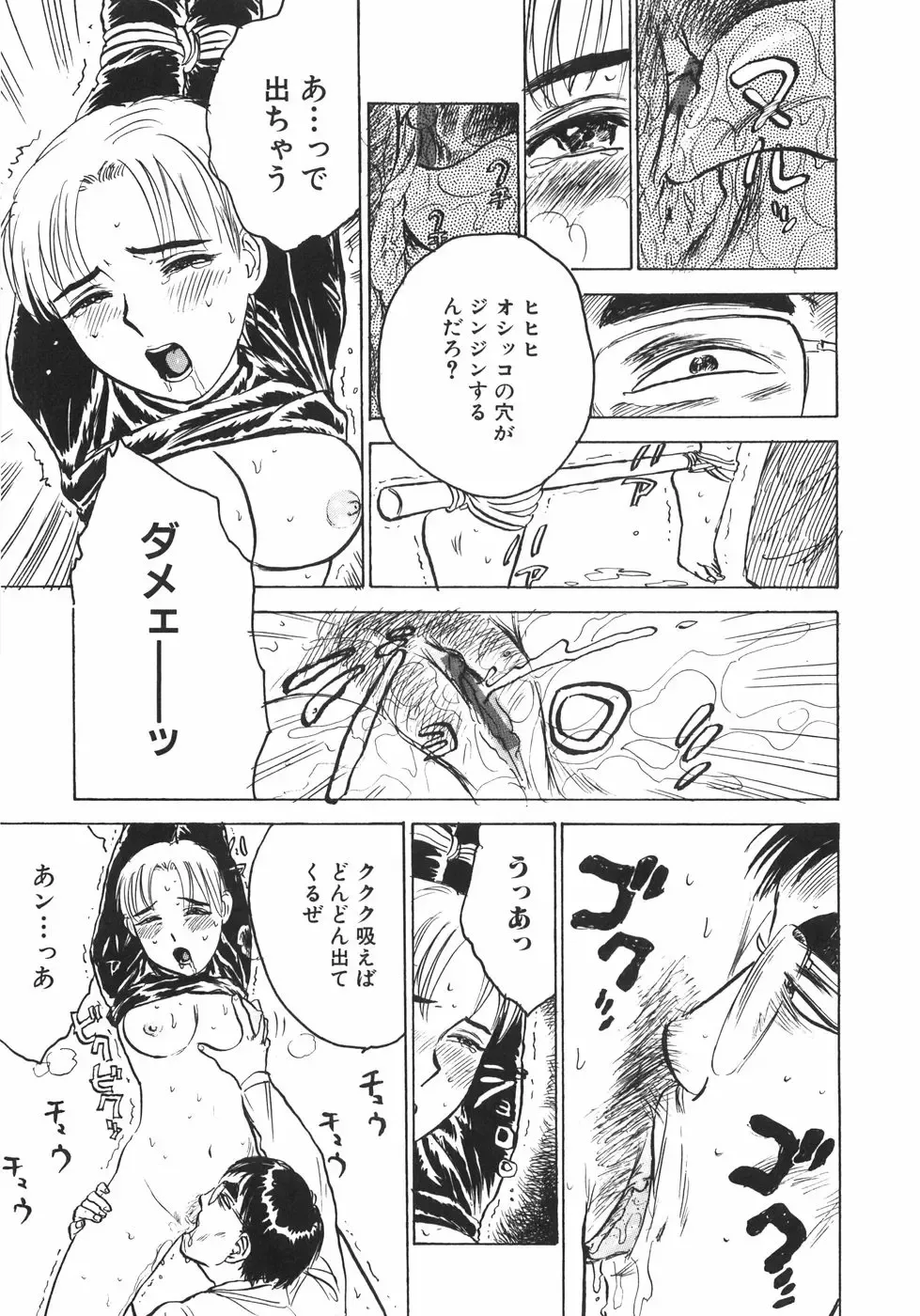 [Momoyama Jirou] Ningyou no Yakata - The Doll House Fhentai - Page 48