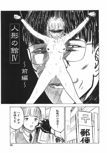 [Momoyama Jirou] Ningyou no Yakata - The Doll House Fhentai - Page 106