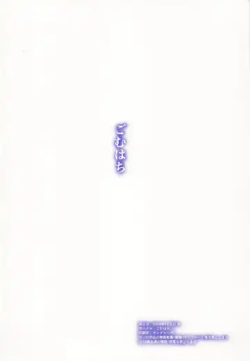 [Gomu] Genkou nanka Sutechimae Fhentai - Page 18