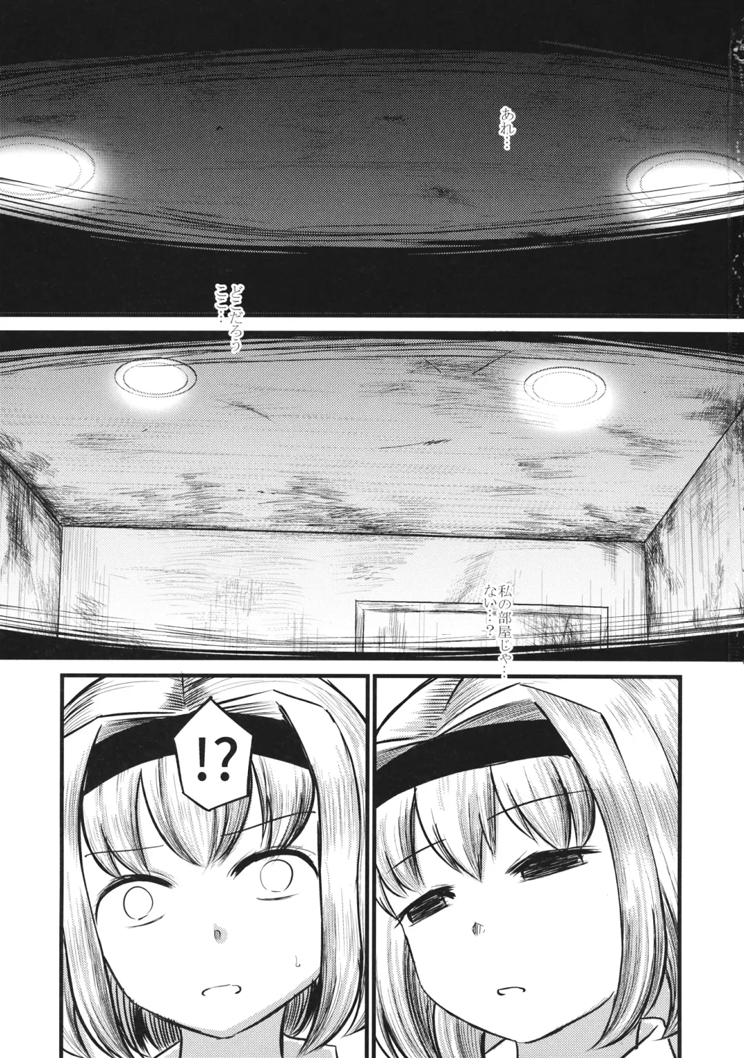 [Kuroichiba] Alice Kankin Fhentai.net - Page 2