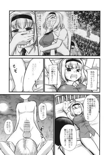 [Kuroichiba] Alice Kankin Fhentai.net - Page 4