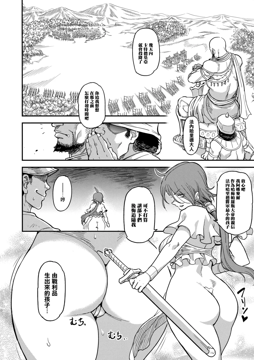 [Isako Rokuroh] Shouki Monogatari 2 Fhentai - Page 25