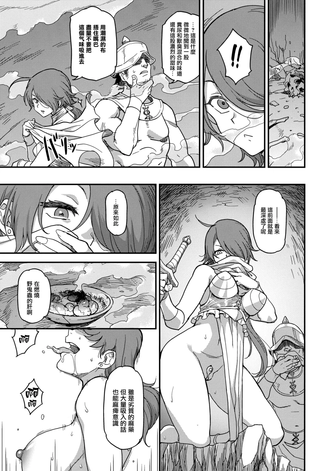 [Isako Rokuroh] Shouki Monogatari 2 Fhentai - Page 26