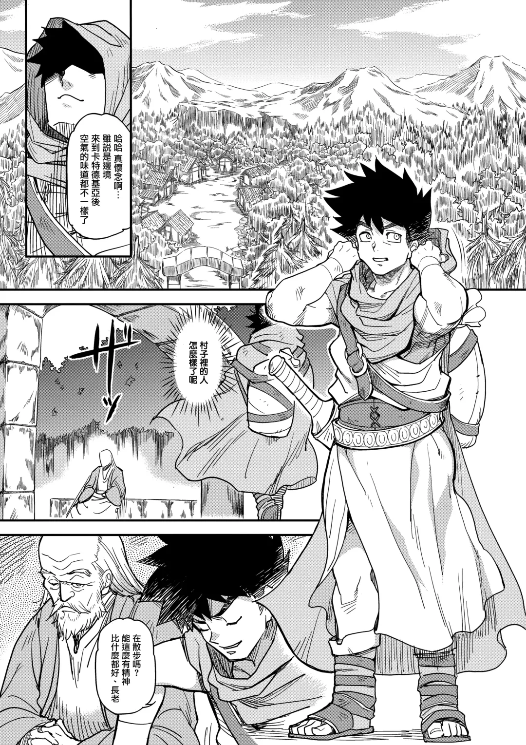 [Isako Rokuroh] Shouki Monogatari 2 Fhentai - Page 4