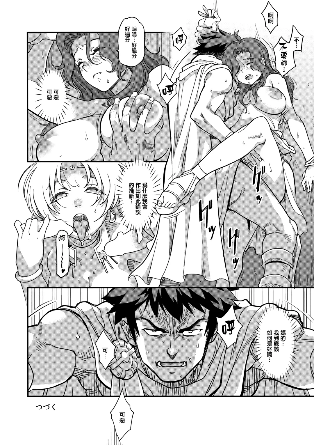 [Isako Rokuroh] Shouki Monogatari 2 Fhentai - Page 45