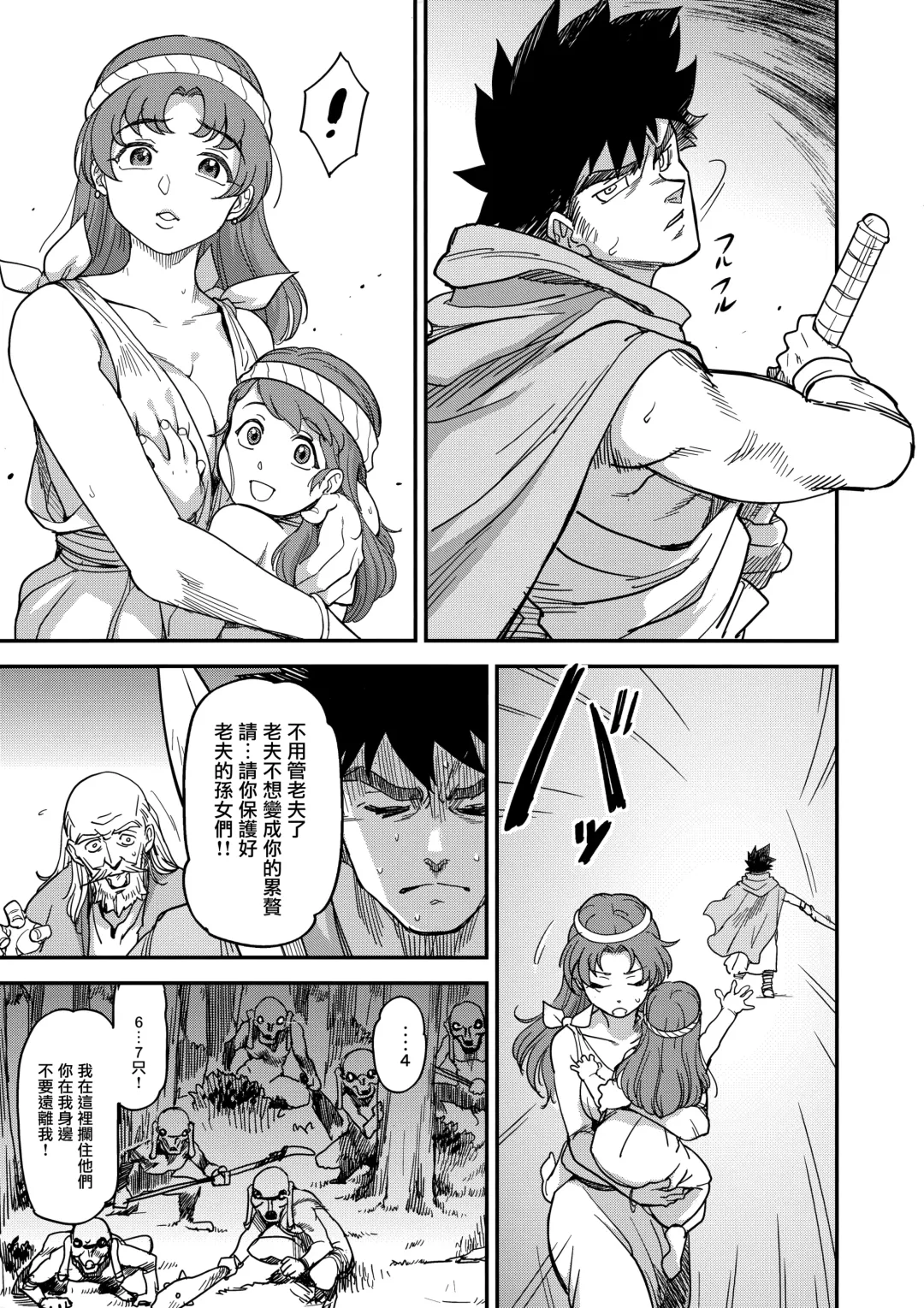 [Isako Rokuroh] Shouki Monogatari 2 Fhentai - Page 8