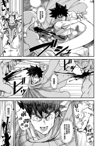 [Isako Rokuroh] Shouki Monogatari 2 Fhentai - Page 10