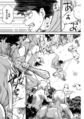 [Isako Rokuroh] Shouki Monogatari 2 Fhentai - Page 12