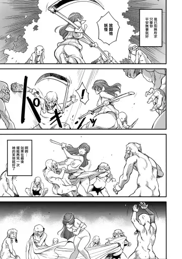 [Isako Rokuroh] Shouki Monogatari 2 Fhentai - Page 16