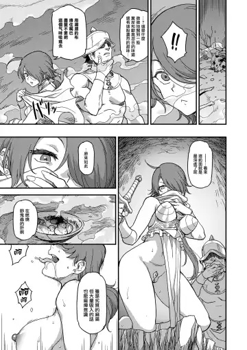 [Isako Rokuroh] Shouki Monogatari 2 Fhentai - Page 26