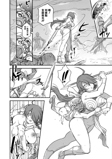 [Isako Rokuroh] Shouki Monogatari 2 Fhentai - Page 33