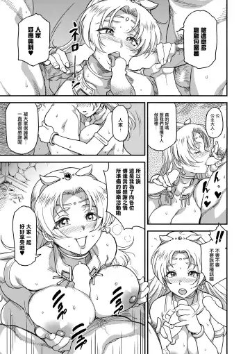 [Isako Rokuroh] Shouki Monogatari 2 Fhentai - Page 36