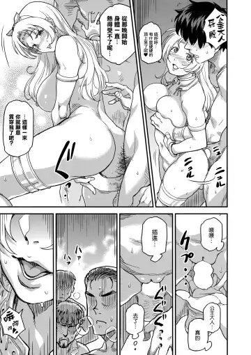 [Isako Rokuroh] Shouki Monogatari 2 Fhentai - Page 38