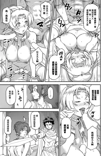 [Isako Rokuroh] Shouki Monogatari 2 Fhentai - Page 42