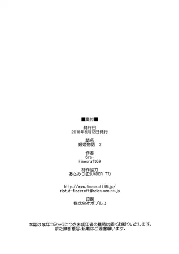 [Isako Rokuroh] Shouki Monogatari 2 Fhentai - Page 47