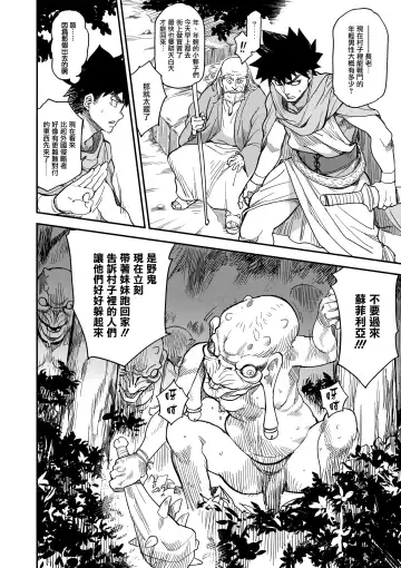 [Isako Rokuroh] Shouki Monogatari 2 Fhentai - Page 7