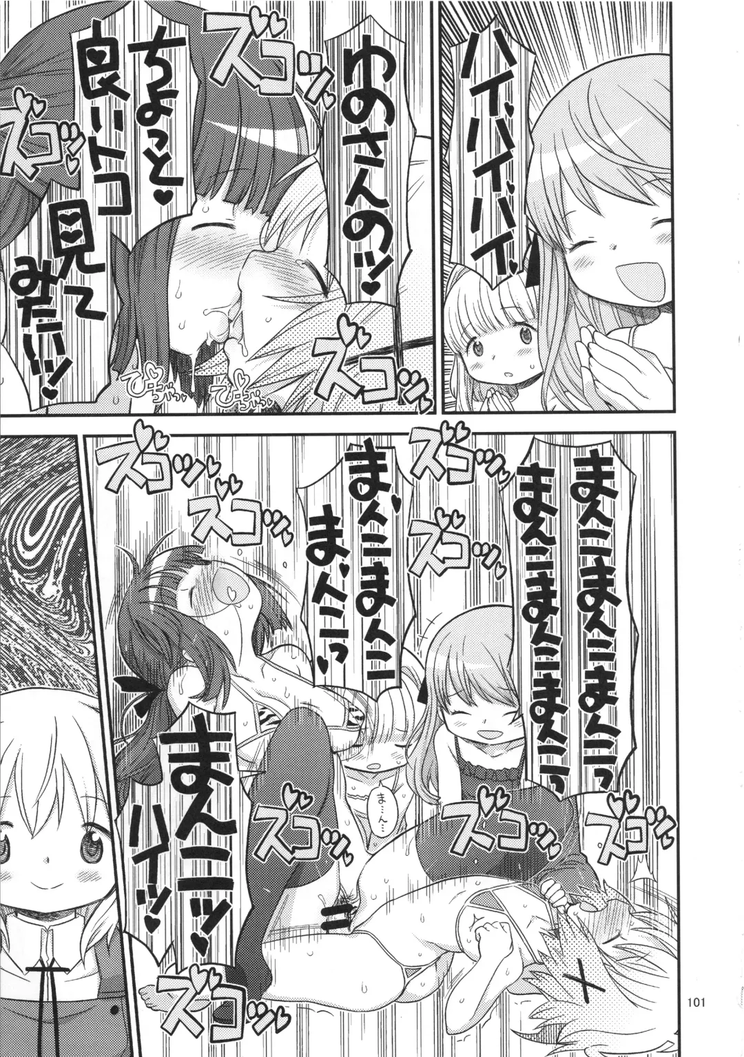 [A-10] Futanari Sketch ALL Fhentai - Page 103