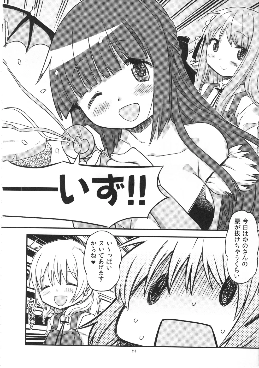 [A-10] Futanari Sketch ALL Fhentai - Page 116