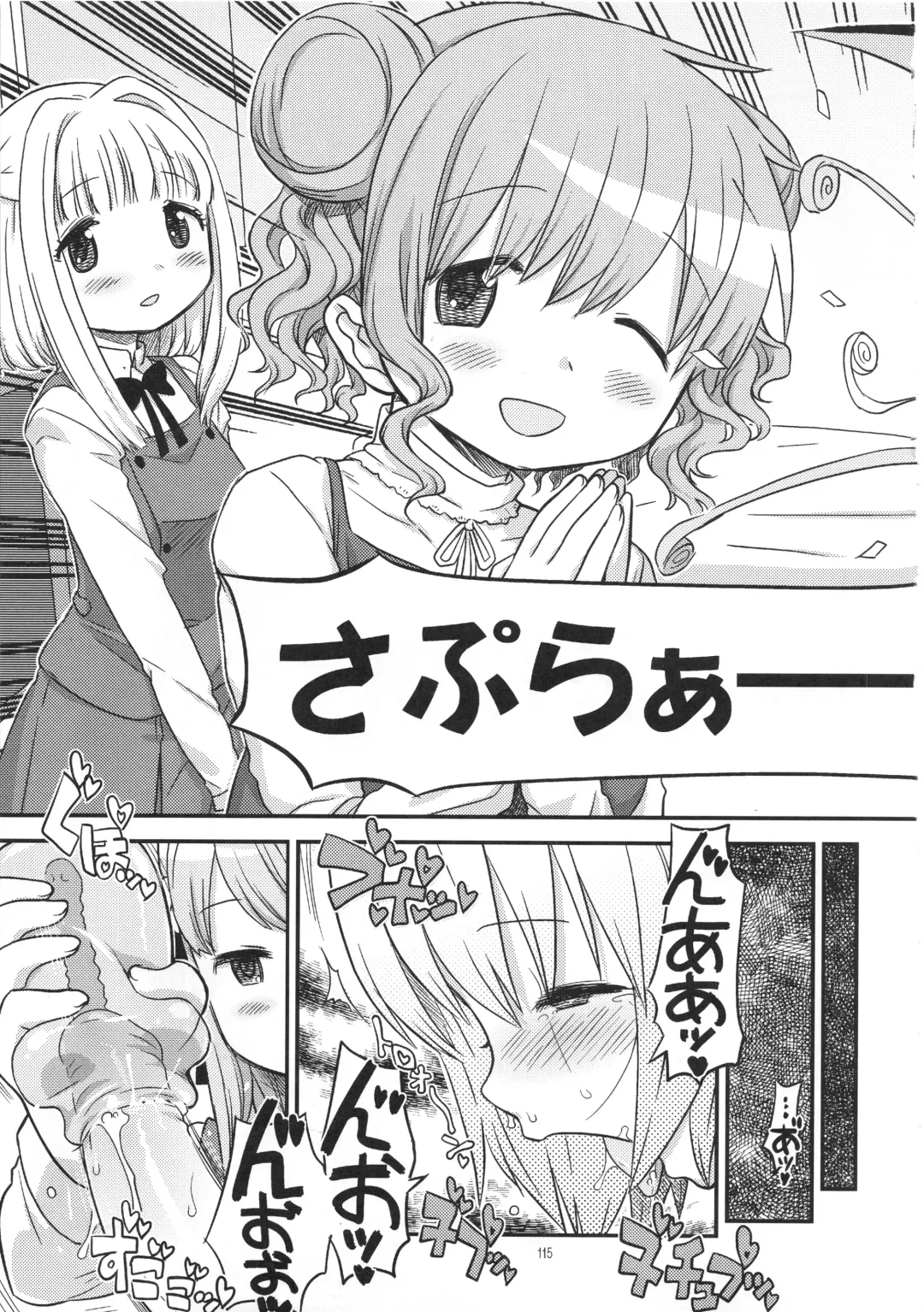 [A-10] Futanari Sketch ALL Fhentai - Page 118