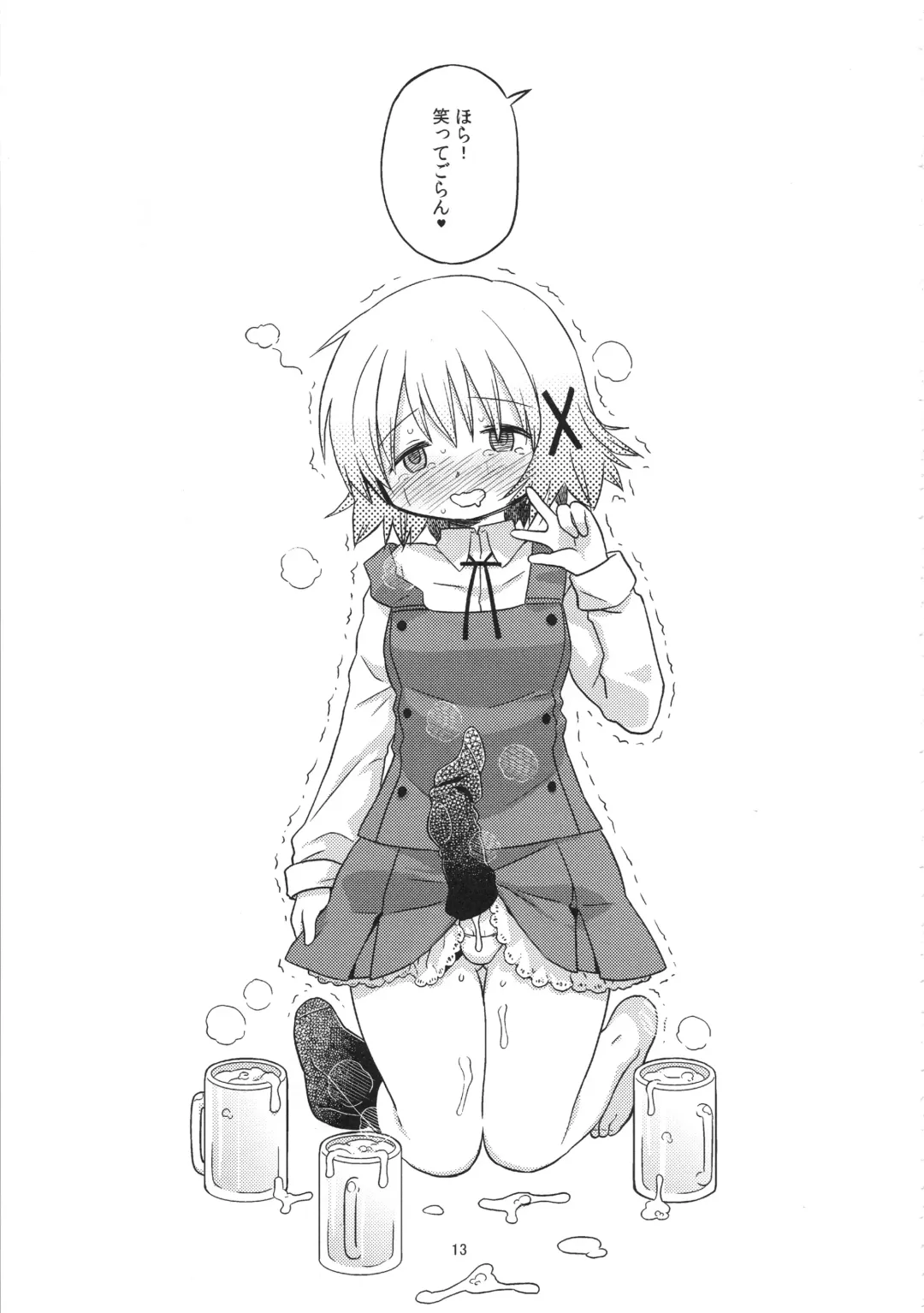 [A-10] Futanari Sketch ALL Fhentai - Page 13