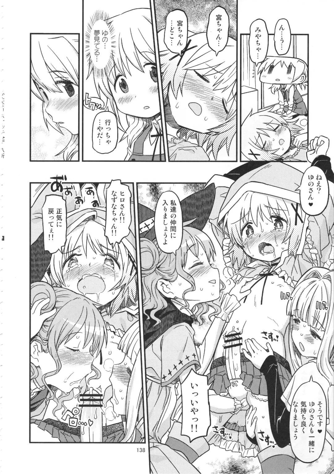 [A-10] Futanari Sketch ALL Fhentai - Page 141