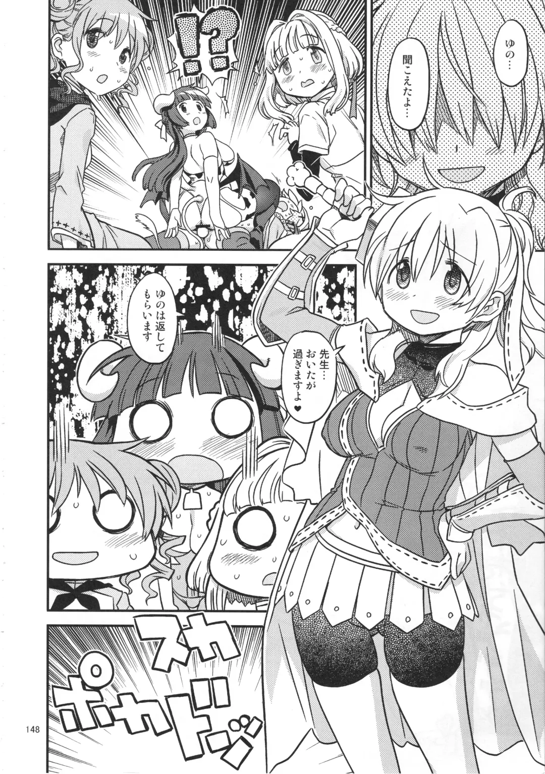 [A-10] Futanari Sketch ALL Fhentai - Page 151