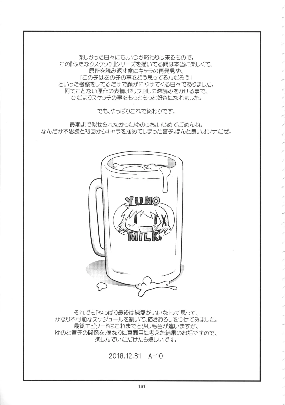 [A-10] Futanari Sketch ALL Fhentai - Page 164