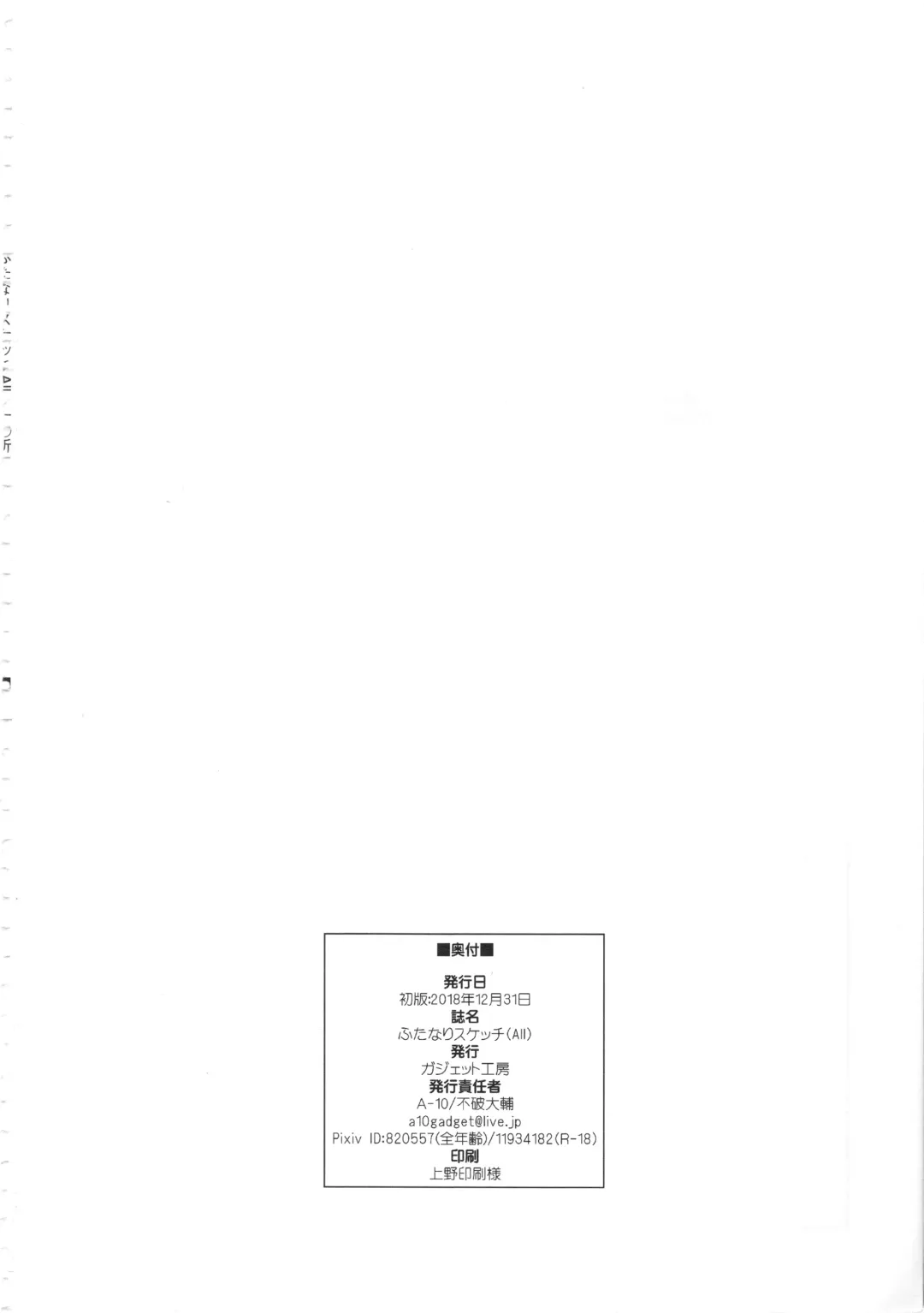 [A-10] Futanari Sketch ALL Fhentai - Page 165