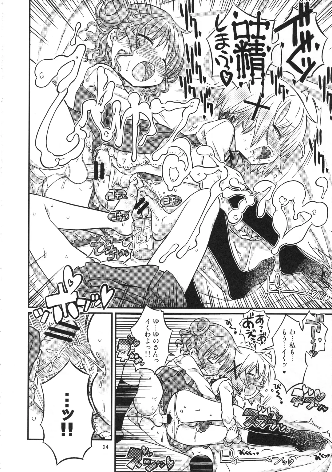 [A-10] Futanari Sketch ALL Fhentai - Page 24