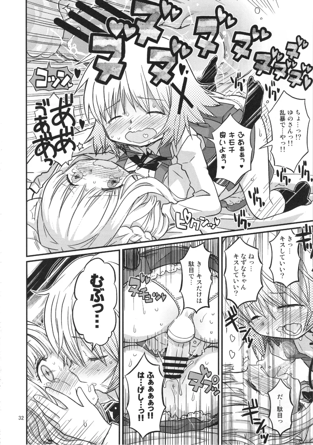 [A-10] Futanari Sketch ALL Fhentai - Page 32