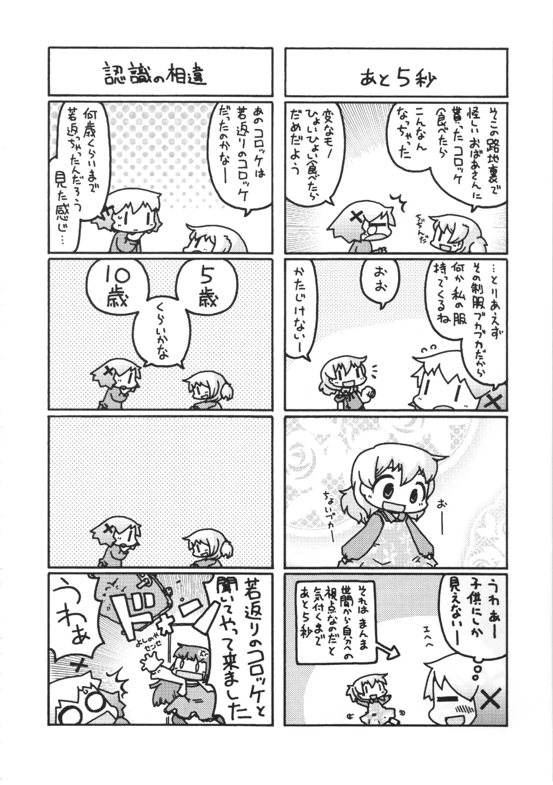 [A-10] Futanari Sketch ALL Fhentai - Page 49