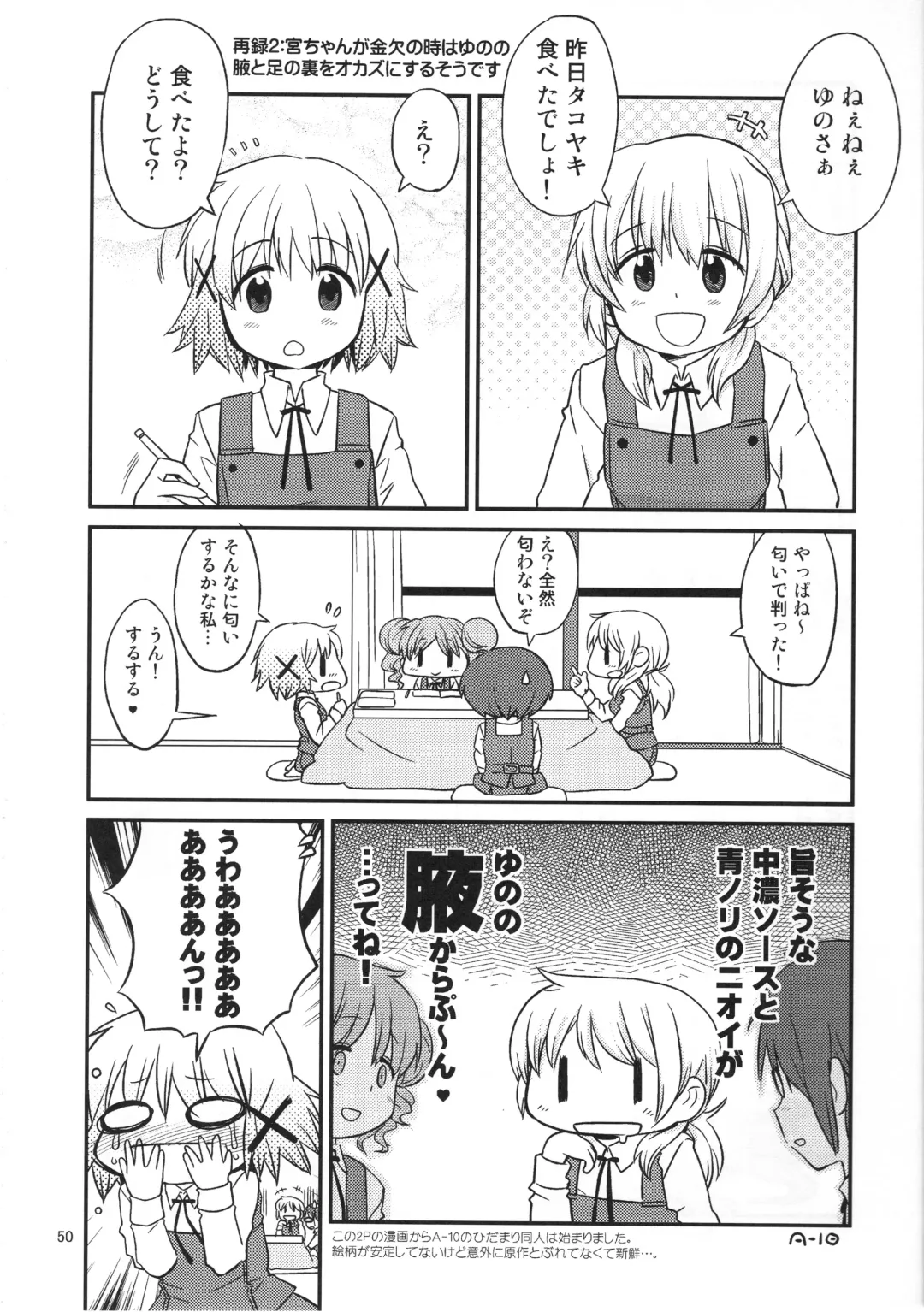 [A-10] Futanari Sketch ALL Fhentai - Page 51