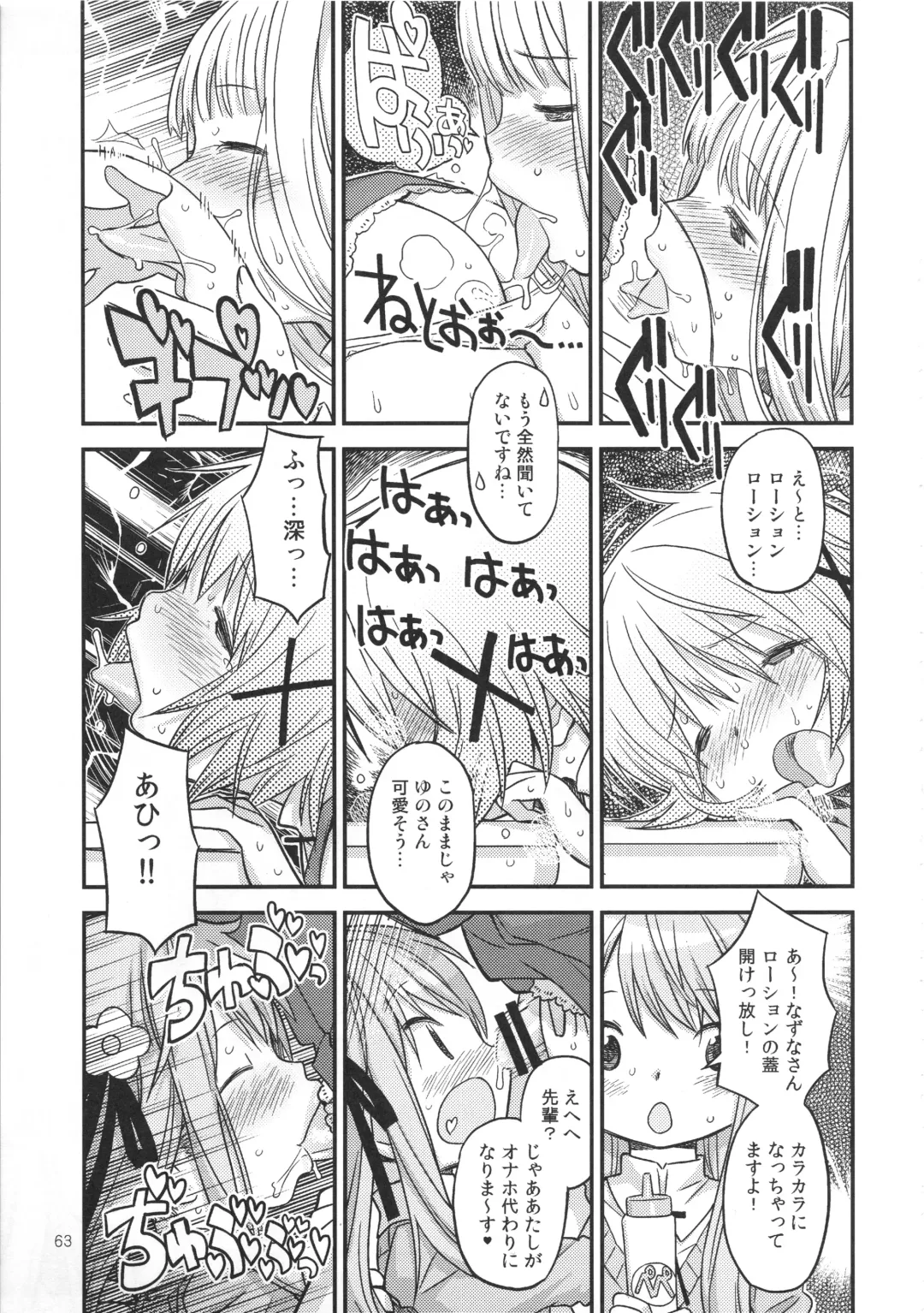 [A-10] Futanari Sketch ALL Fhentai - Page 64