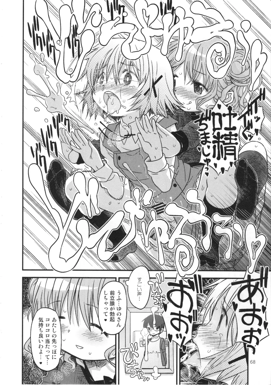 [A-10] Futanari Sketch ALL Fhentai - Page 69