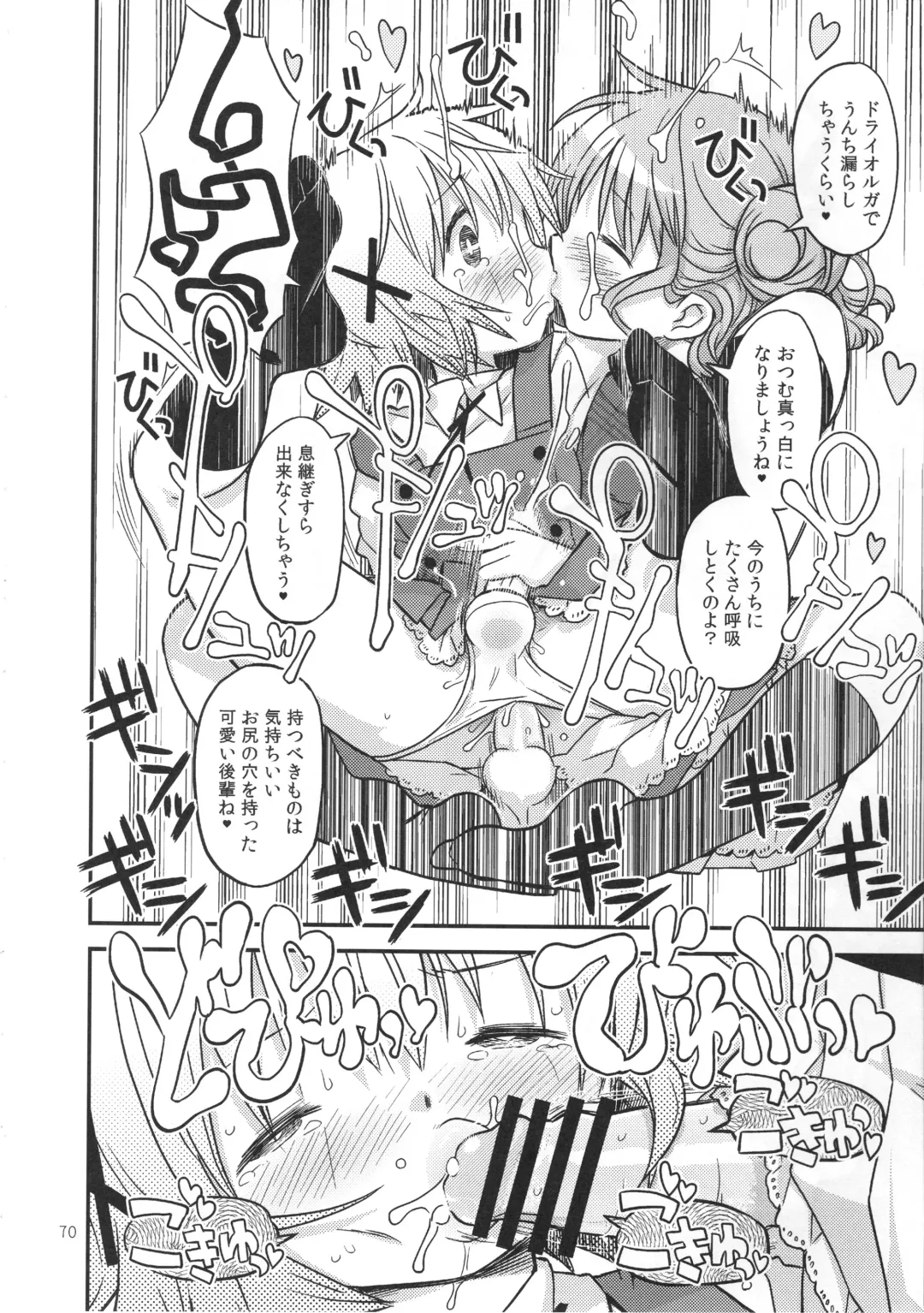 [A-10] Futanari Sketch ALL Fhentai - Page 71