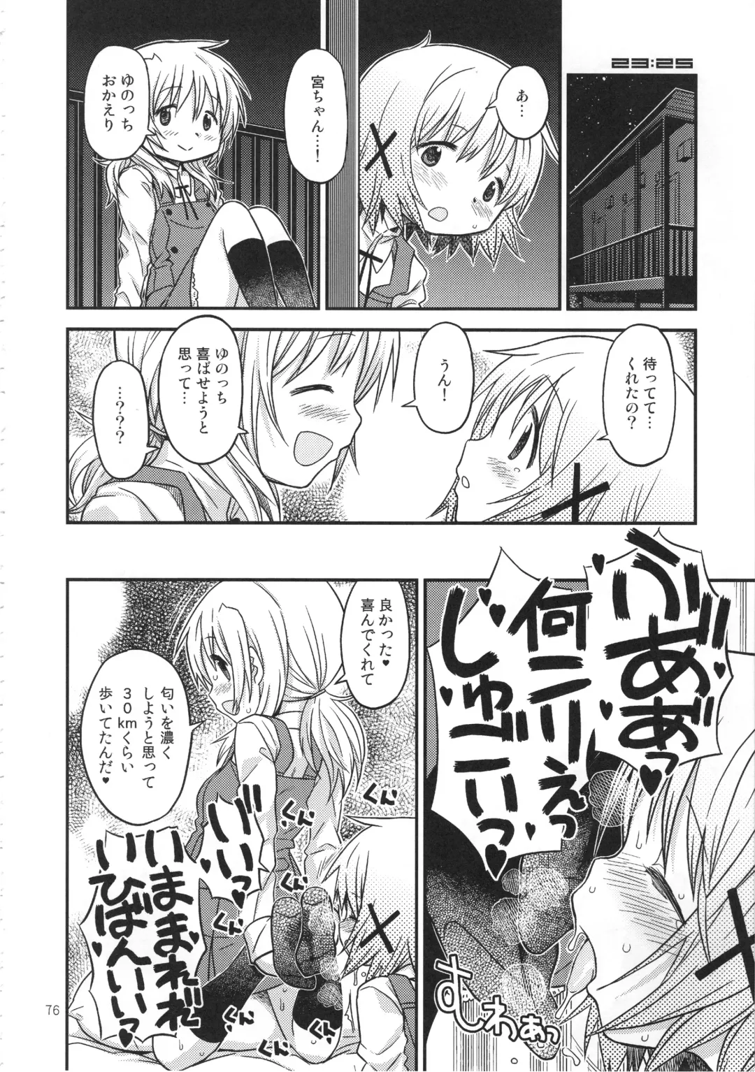 [A-10] Futanari Sketch ALL Fhentai - Page 77