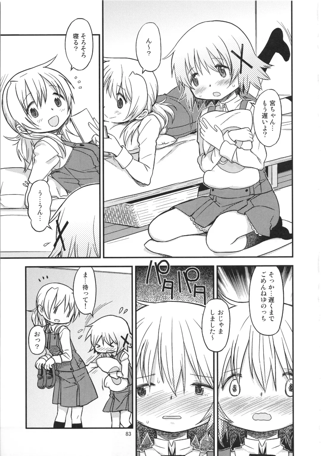 [A-10] Futanari Sketch ALL Fhentai - Page 84